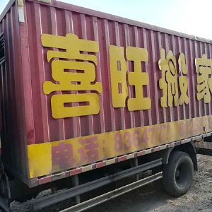 车辆展示