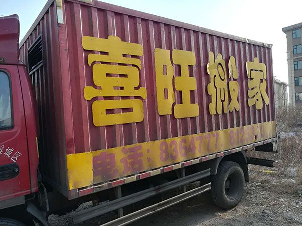 车辆展示