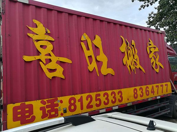 车辆展示