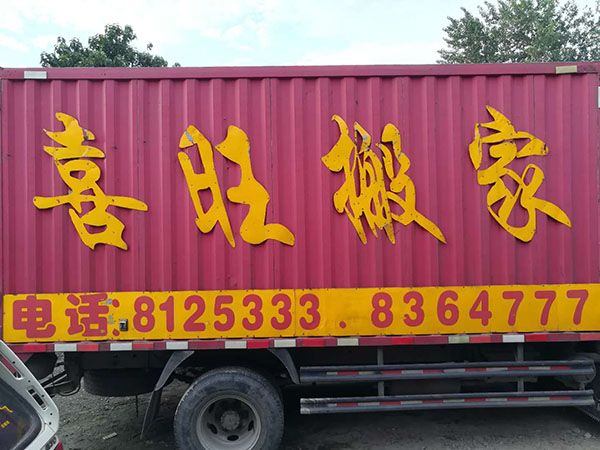 车辆展示