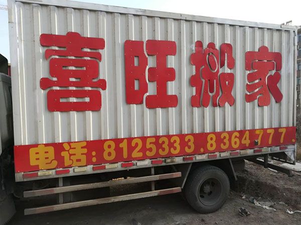车辆展示