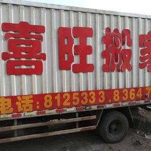 车辆展示