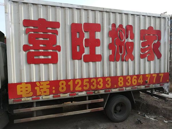 车辆展示
